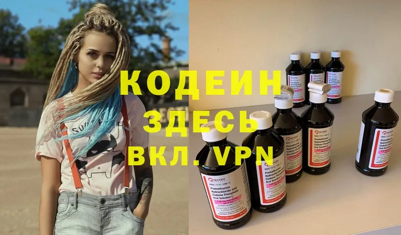 mega ССЫЛКА  как найти закладки  Надым  Кодеиновый сироп Lean Purple Drank 